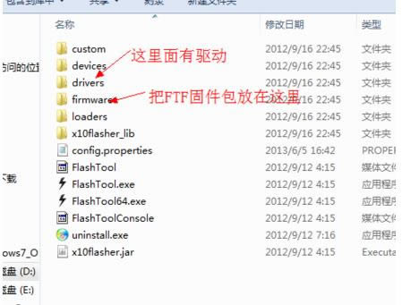 索尼 Xperia Z1救砖教程 L39H强刷救砖教程