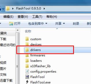 索尼 Xperia Z1救砖教程 L39H强刷救砖教程