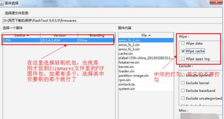 索尼 Xperia Z1救砖教程 L39H强刷救砖教程