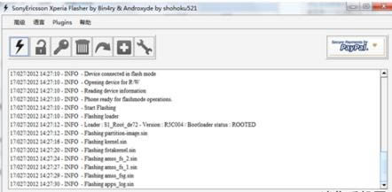 索尼 Xperia Z1救砖教程 L39H强刷救砖教程
