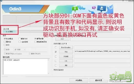三星GALAXY Note 3救砖教程 Note 3详细救砖方法