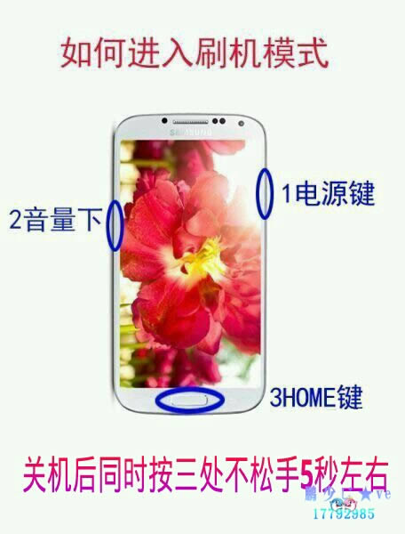 三星GALAXY Note 3 救砖教程 N9008S 详细的救砖教程