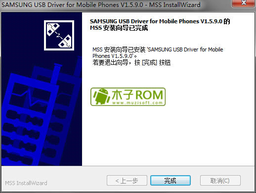 三星g9006w刷机驱动安装步骤 三星GALAXY S5救砖教程 G9006W刷机救砖教程