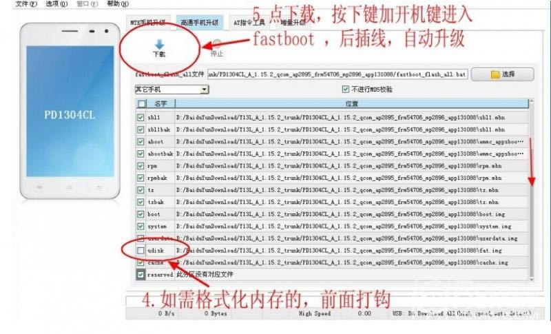 vivo Xplay3S 救砖教程 X520L一键救砖教程