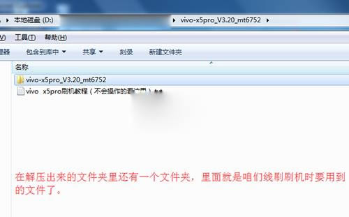 vivo X5Pro 就站教程 vivo X5Pro线刷救砖教程