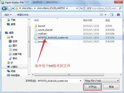 vivo X5Pro 就站教程 vivo X5Pro线刷救砖教程