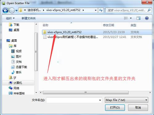 vivo X5Pro 就站教程 vivo X5Pro线刷救砖教程