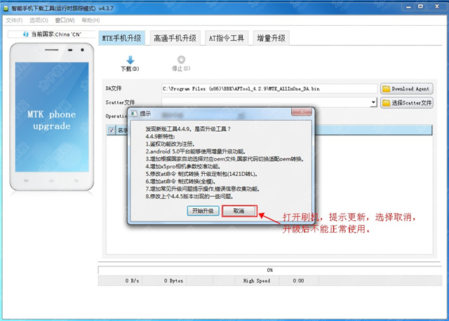 vivo y23l刷机教程_y23l线刷救砖教程 vivo y23l救砖教程 y23L线刷救砖教程