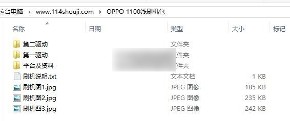 OPPO 1100线刷救砖教程 OPPO 1100救砖教程 OPPO 1100线刷救砖教程