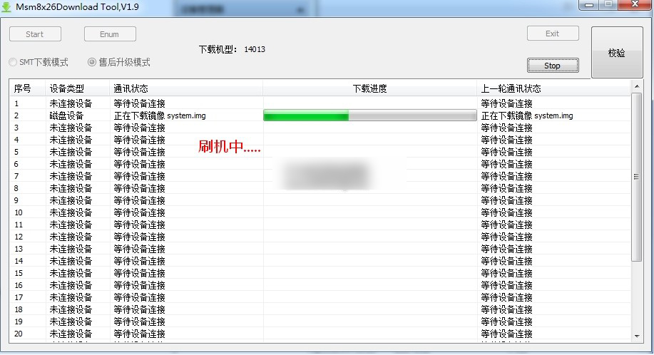 OPPO 1100线刷救砖教程 OPPO 1100救砖教程 OPPO 1100线刷救砖教程