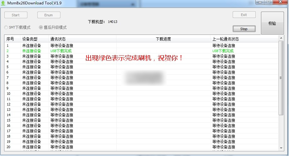 OPPO 1100线刷救砖教程 OPPO 1100救砖教程 OPPO 1100线刷救砖教程