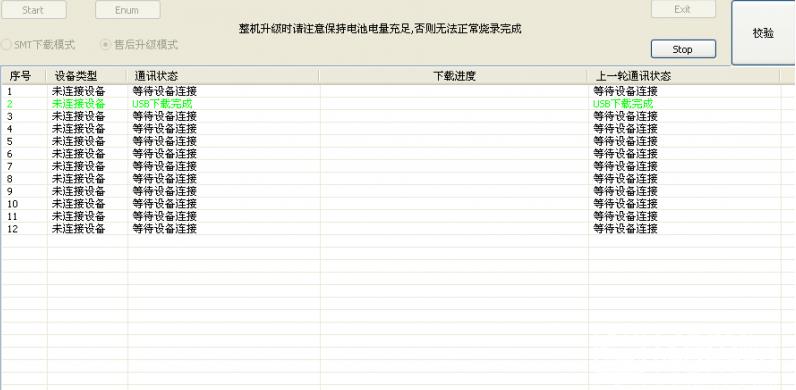 OPPO A31救砖教程 A31t线刷救砖教程