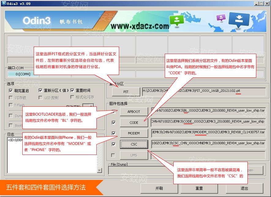 刷机包选择 三星GALAXY Grand 2救砖教程 G7106线刷救砖教程