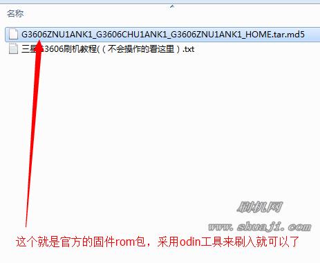 三星GALAXY CORE Prime救砖教程 G3606固件救砖教程