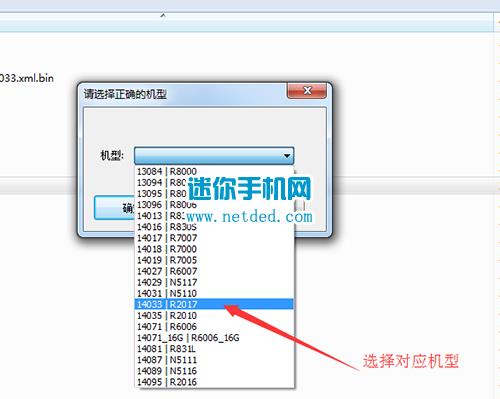 OPPO R2017ש̳  R2017ˢש̳