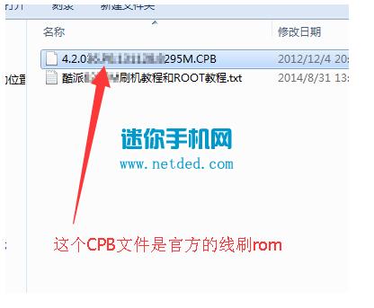 酷派8702 通用线刷升级固件可救砖 刷机教程