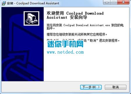 酷派8702 通用线刷升级固件可救砖 刷机教程