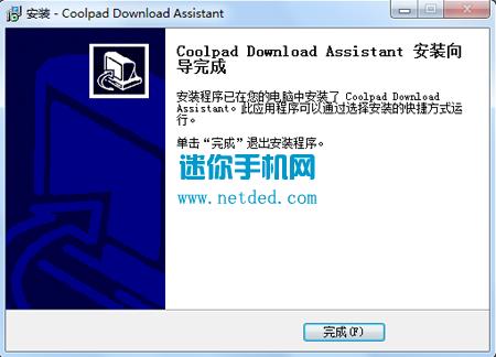酷派8702 通用线刷升级固件可救砖 刷机教程