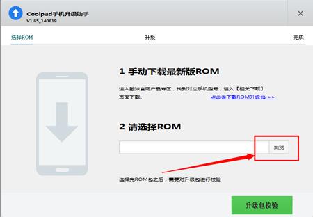 酷派8702 通用线刷升级固件可救砖 刷机教程