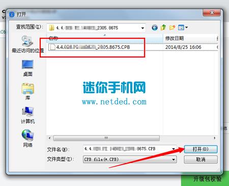 酷派8702 通用线刷升级固件可救砖 刷机教程