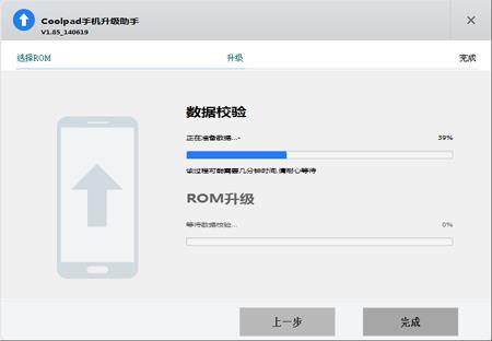 酷派8702 通用线刷升级固件可救砖 刷机教程
