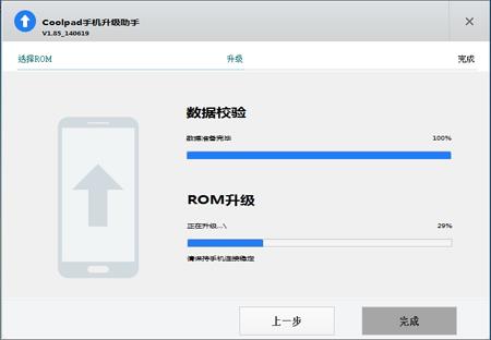 酷派8702 通用线刷升级固件可救砖 刷机教程