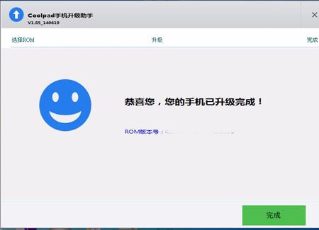 酷派8702 通用线刷升级固件可救砖 刷机教程
