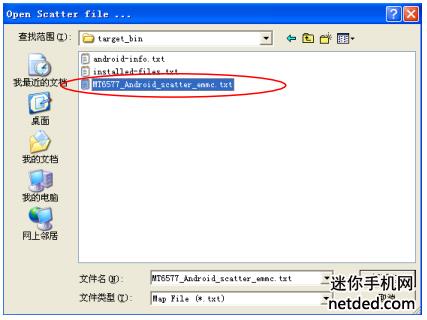 步步高VIVO Y11IT 线刷固件可救砖 刷机教程