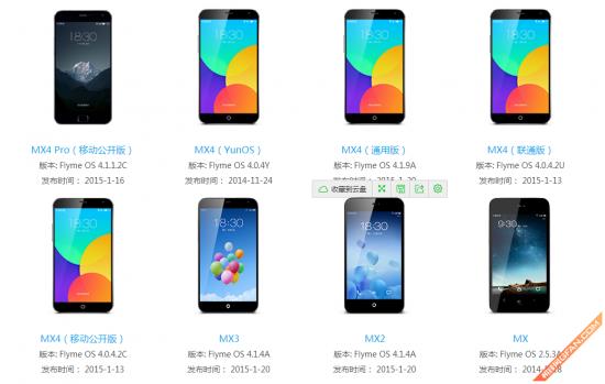 魅蓝note救砖教程 魅蓝Note通用刷机救砖教程