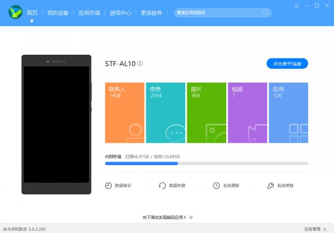华为荣耀9手机刷机教程 可救砖