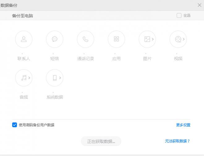 华为荣耀9手机刷机教程 可救砖