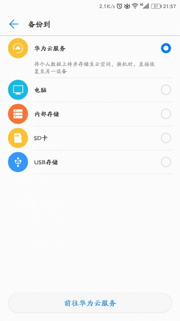 华为荣耀9手机刷机教程 可救砖