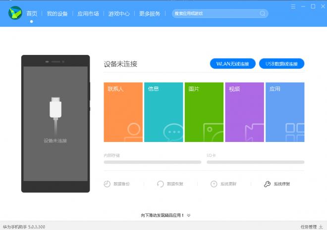 华为荣耀9手机刷机教程 可救砖