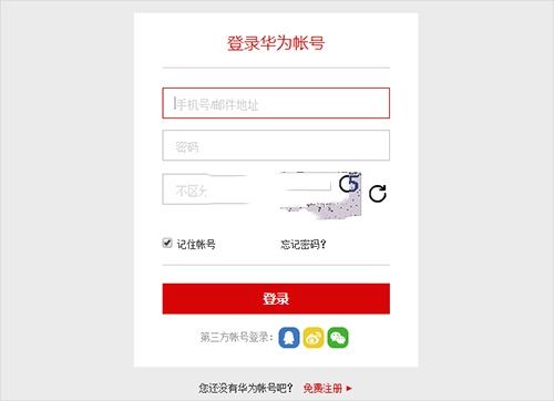 华为荣耀9手机刷机教程 可救砖