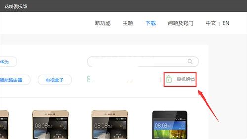 华为荣耀9手机刷机教程 可救砖