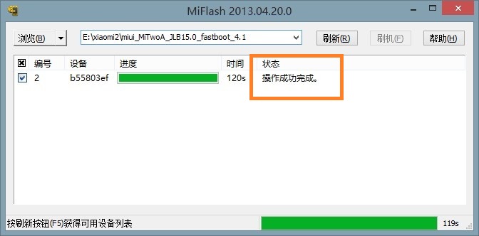 С2S ˢMIUIɾש ͨˢ̳