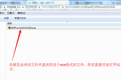 小米MIX刷机教程 小米MIX线刷救砖教程