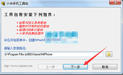 小米MIX刷机教程 小米MIX线刷救砖教程