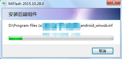 小米MIX刷机教程 小米MIX线刷救砖教程
