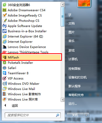 小米MIX刷机教程 小米MIX线刷救砖教程