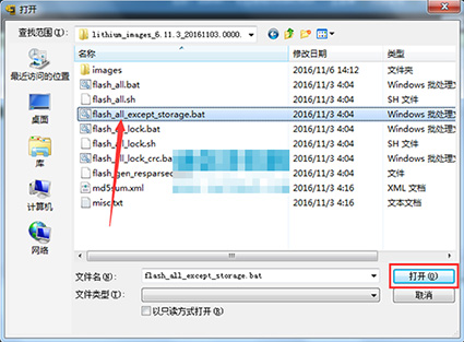 小米MIX刷机教程 小米MIX线刷救砖教程