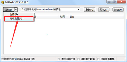 小米MIX刷机教程 小米MIX线刷救砖教程