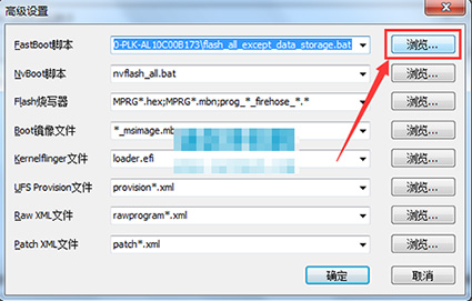 小米MIX刷机教程 小米MIX线刷救砖教程