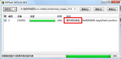 小米MIX刷机教程 小米MIX线刷救砖教程