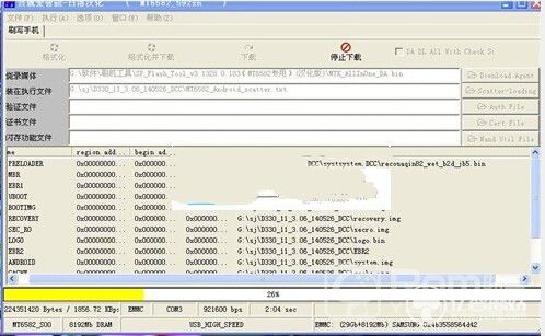 朵唯L3C刷机教程 朵唯L3C线刷救砖教程