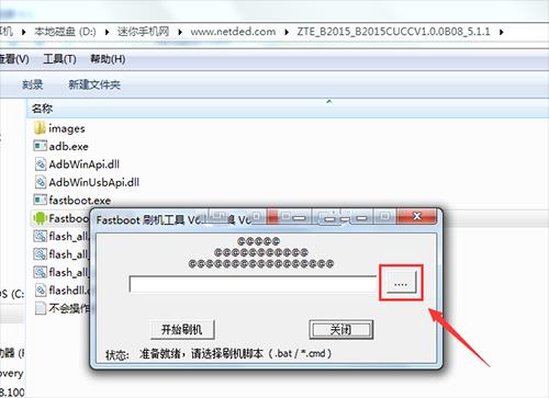 中兴Q529C刷机救砖教程