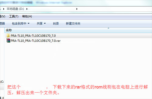 华为荣耀8青春版刷机教程 华为荣耀8青春版线刷救砖教程