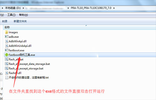 华为荣耀8青春版刷机教程 华为荣耀8青春版线刷救砖教程