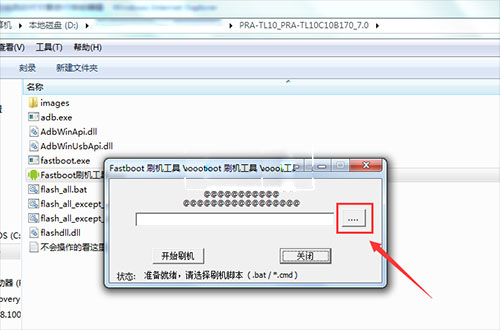 华为荣耀8青春版刷机教程 华为荣耀8青春版线刷救砖教程