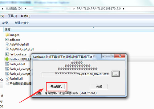 华为荣耀8青春版刷机教程 华为荣耀8青春版线刷救砖教程